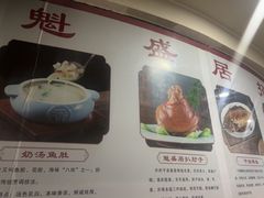 -魁盛居百年鲁菜馆(中林路店)