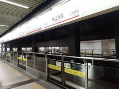 -锦江乐园(地铁站)