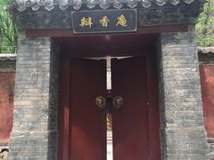 -北京上方山国家森林公园