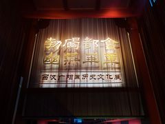 -北京大葆台遗址博物馆