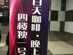 -万达影城(佳木斯万达广场IMAX店)