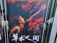 -万达影城(新街口印象汇CINITY店)