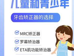 -极光口腔·矫正种植修复(锦江店)