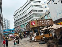 -霸王茶姬(金港国际店)