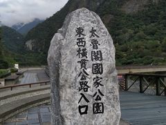 -太鲁阁公园