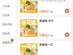 -泰煌鸡·上海白斩鸡·鸡汤面(万航店)