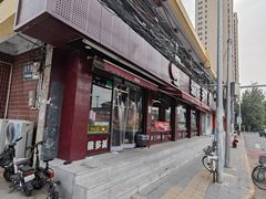 -果多美(纪家庙店)