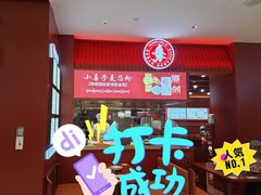 -喜家德虾仁水饺(邯郸新世纪中心店)