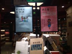 -西西弗书店(城西银泰城店)