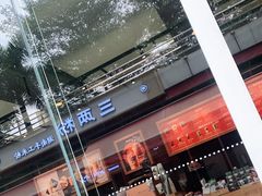 -星巴克(深圳佳宁娜友谊广场店)
