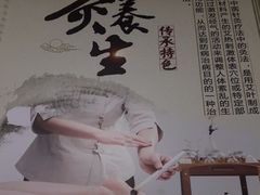 -张钰强中医正骨推拿连锁(华发商都店)