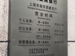 -中国工商银行(南京西路支行)