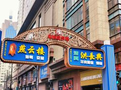 -南京路步行街