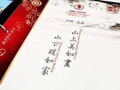 -长春海航长白山宾馆