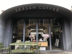 门面-Seesaw Coffee(上生新所店)