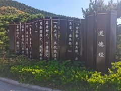 -青岛崂山太清宫