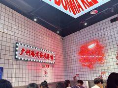 -孖记茶档·热腾茶餐(荔湾领展广场店)