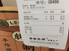 账单-LELECHA乐乐茶(新街口大洋店)