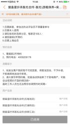 -伊姿衫日瘦 ·科技瘦身 ·纤体美妍