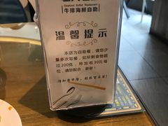 -怡人怡口牛排海鲜自助(飞龙大厦店)