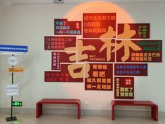 -吉林市博物馆