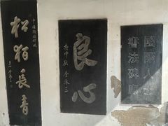 -中国翰园碑林