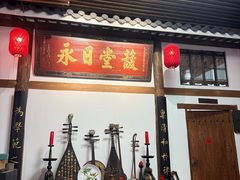 -道南書院·私房菜·早午茶·茶馆