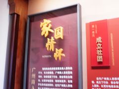 -荔湾博物馆