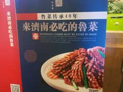 -闫府私房菜·百年鲁菜(欧亚店)