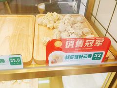 -袁记云饺(西安路店)