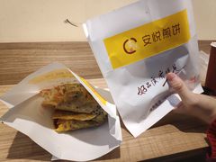 -安悦煎饼(河北店)
