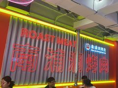 -南浦洞烤肉·新世界版(奥体店)