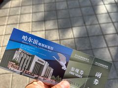 -哈尔滨规划展览馆