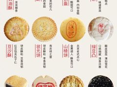 -北京稻香村(第三店)