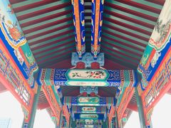 -西海子公园