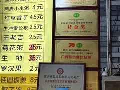 -日照红甜品店(老水街店)