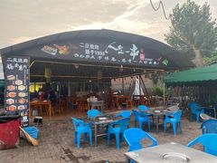 -清真·馬坡二旦烧烤(人生一串拍摄店)