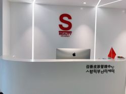 -AiCure 埃可儿·韩国医学皮肤管理
