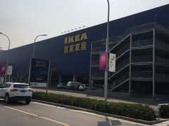 -宜家家居(西安未央商场店)