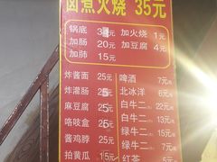 -六爷门框百年卤煮
