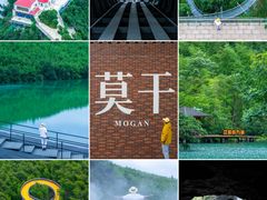 -莫干山风景区