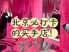 -白噪音White Noise·798概念店
