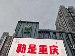 -观音桥步行街