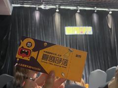 -喜剧部落脱口秀(三里屯店)
