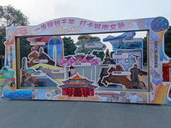 -北陵公园