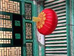 -恭王府博物馆