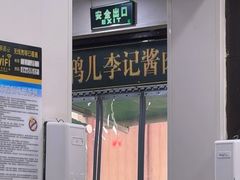 -清真·鸦儿李记·小馆(后海店)