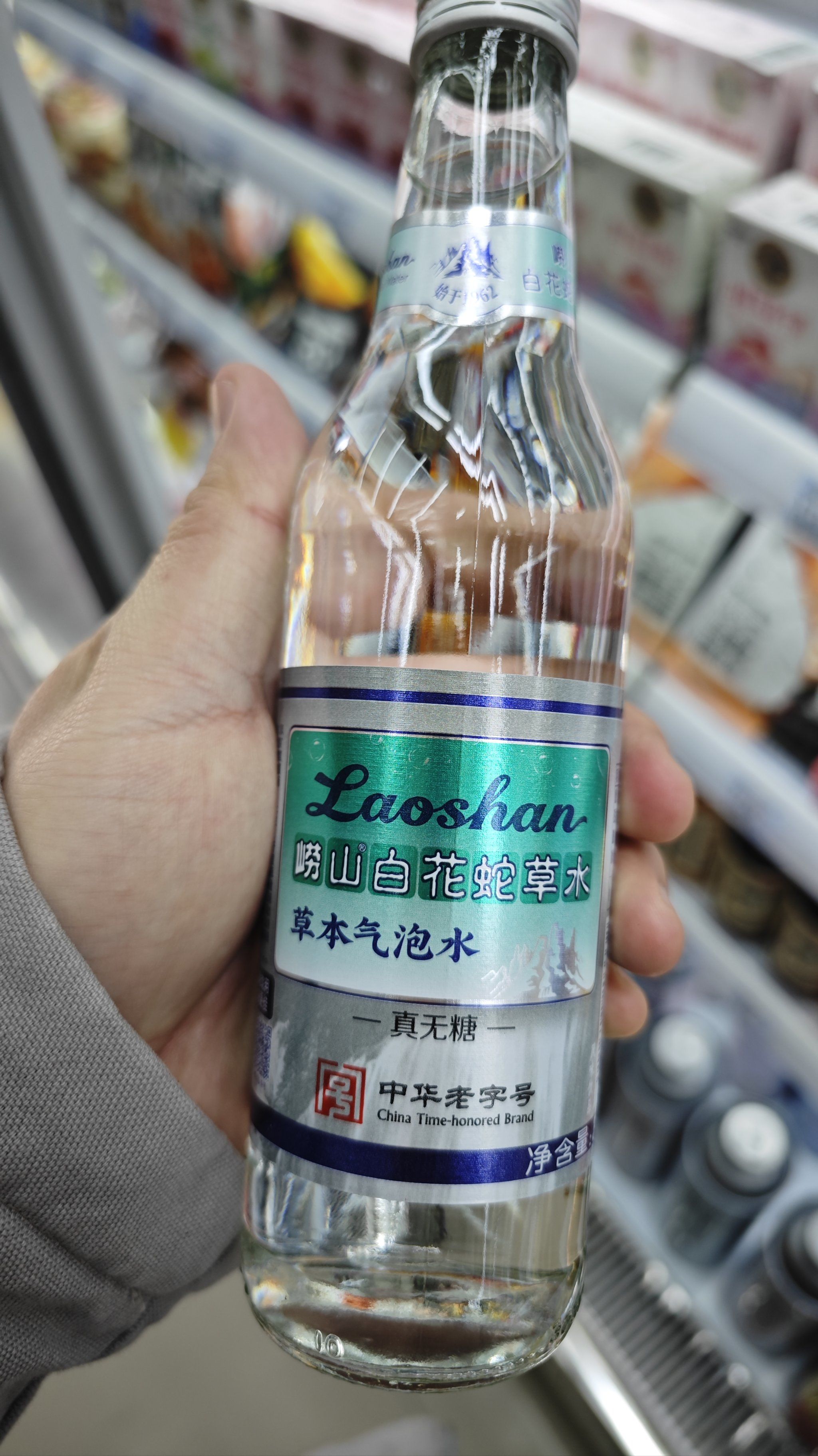 白花蛇草水