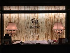 -御宝轩(益丰·外滩源店)