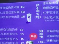 -一只酸奶牛(八一路店)
